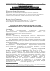 Научная статья на тему 'Об одном из вариантов разработки системы повышения качества управления образованием'