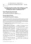 Научная статья на тему 'Об одном из вербальных хезитативов русской устной речи: как его (ее, их) в различных функциональных разновидностях'