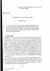 Научная статья на тему 'Об одном классе булевых алгебр'