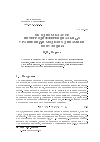 Научная статья на тему 'Об одном классе интегродифференциальных уравнений в моделях динамики популяций'