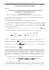 Научная статья на тему 'ОБ ОДНОМ КЛАССЕ ИЗМЕРИМЫХ В ВЕРХНЕМ ПОЛУПРОСТРАНСТВЕ ФУНКЦИЙ СО СМЕШАННОЙ НОРМОЙ'