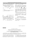 Научная статья на тему 'Об одном классе комбинированных непараметрических моделей'