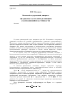 Научная статья на тему 'Об одном классе определяющих соотношений пластичности'