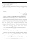 Научная статья на тему 'Об одном классе регуляризации и единственности решений систем линейных интегральных уравнений Вольтерра-Стильтьеса третьего рода'