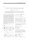 Научная статья на тему 'Об одном классе сингулярных дифференциальных уравнений'