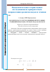 Научная статья на тему 'Об одном классе систем линейных интегральных уравнений Фредгольма третьего рода на полуоси'