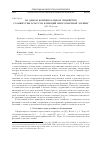 Научная статья на тему 'ОБ ОДНОМ КОНТИНУАЛЬНОМ СЕМЕЙСТВЕ β-ЗАМКНУТЫХ КЛАССОВ ФУНКЦИЙ МНОГОЗНАЧНОЙ ЛОГИКИ'