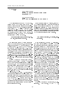 Научная статья на тему 'Об одном квазимногообразии Леви экспоненты 8'