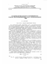 Научная статья на тему 'Об одном методе анализа установившегося режима полупроводниковых схем с использованием ЦВМ'