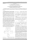 Научная статья на тему 'Об одном методе идентификации стационарных линейных динамических объектов'