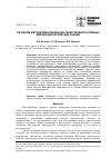 Научная статья на тему 'Об одном методе идентификации свойств многослойных мягких биологических тканей'