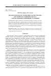 Научная статья на тему 'Об одном методе исследования задачи Стеклова для 3-мерного уравнения Лапласа с нелокальными граничными условиями'