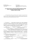 Научная статья на тему 'Об одном методе определения верхней границы числа входов для рюкзачных систем защиты информации'