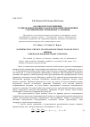 Научная статья на тему 'Об одном методе решения стационарных краевых задач математической физики с нелинейными граничными условиями'