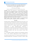 Научная статья на тему 'Об одном методе решения задач о термоупругодинамической неустойчивости скользящего фрикционного контакта'