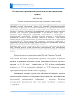 Научная статья на тему 'Об одном методе решения задач реологии в лессовых просадочных грунтах'