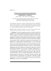 Научная статья на тему 'Об одном методе решения задачи синтеза законов управления угловым движением возвращаемого аппарата'