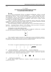 Научная статья на тему 'Об одном методе выделения контуров на цифровых изображениях'