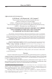 Научная статья на тему 'Об одном модельном подходе к оценке состояния запасов минтая Theragra chalcogramma в северной части Охотского моря'