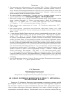 Научная статья на тему 'Об одном мотивном комплексе в прозе Ч. Айтматова: фольклорные истоки'