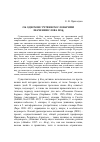 Научная статья на тему 'ОБ ОДНОМ НЕ УЧТЕННОМ СЛОВАРЯМИ ЗНАЧЕНИИ СЛОВА δίνη'