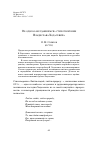 Научная статья на тему 'Об одном «Неудавшемся» стихотворении Владислава Ходасевича'