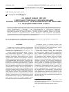 Научная статья на тему 'Об одном новом методе электроакустического преобразования. Теория, основанная на электрокинетических явлениях. Ч. I. гидродинамический аспект'