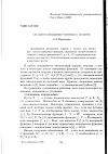 Научная статья на тему 'Об одном обобщении теоремы о полноте'