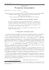 Научная статья на тему 'Об одном обобщении задачи Эрдеша-Ловаса'