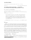 Научная статья на тему 'Об одном операторе Янга - Бакстера и соответствующем инварианте узлов'