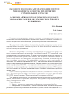 Научная статья на тему 'Об одном подходе к автоматизации систем менеджмента качества предприятий строительной отрасли'