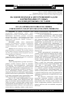 Научная статья на тему 'Об одном подходе к двухуровневой задаче формирования грузовых железнодорожных составов'