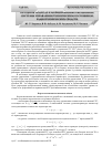 Научная статья на тему 'Об одном подходе к формированию смешанной системы управления техническим состоянием радиотехнических средств'