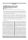 Научная статья на тему 'Об одном подходе к оценке состояния компаний по данным их отчетности'