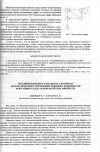 Научная статья на тему 'Об одном подходе к разработке алгоритма автоматического управления типовым комплексом флотации на базе теории нечетких множеств'