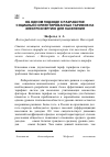 Научная статья на тему 'Об одном подходе к разработке социально ориентированных тарифов на электроэнергию для населения'