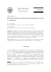 Научная статья на тему 'Об одном подходе к робастности решения в задаче о p-медиане'