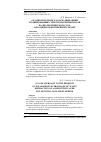 Научная статья на тему 'Об одном подходе к задаче дифракции поляризованных электромагнитных волн на диэлектрическом слое, заполненном нелинейной средой'