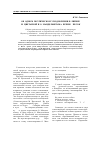 Научная статья на тему 'Об одном поэтическом уподоблении в лирике М. Цветаевой и О. Мандельштама: время песок'