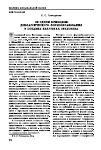 Научная статья на тему 'Об одном принципе доклассического формообразования в поздних квартетах Бетховена'