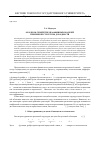 Научная статья на тему 'Об одном семействе неаффинных моделей временной структуры доходности'