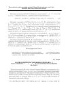 Научная статья на тему 'Об одном семействе стабильных пучков ранга 2 с классами Черна С1 = -1, С2 = 2, С3 = 0 на трехмерной проективной квадрике'