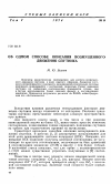 Научная статья на тему 'Об одном способе описания возмущенного движения спутника'