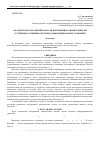 Научная статья на тему 'Об одном способе оценки области притяжения асимптотически устойчивого решения системы дмфференциальных уравнений'