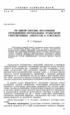 Научная статья на тему 'Об одном способе построения приближенно оптимальных траекторий гиперзвуковых аппаратов в атмосфере'