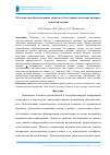 Научная статья на тему 'Об одном способе построения запросов к базе данных на основе аппарата нечеткой логики'