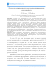 Научная статья на тему 'Об одном способе решения задачи операционного планирования на ситуационной сети'