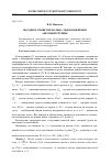 Научная статья на тему 'Об одном свойстве кольца эндоморфизмов абелевой группы'