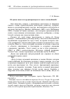 Научная статья на тему 'Об одном сюжете из среднеирландского текста: птица hiruath'