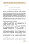 Научная статья на тему 'Об одном типе украшений марийского костюма XVI–XVIII вв. '